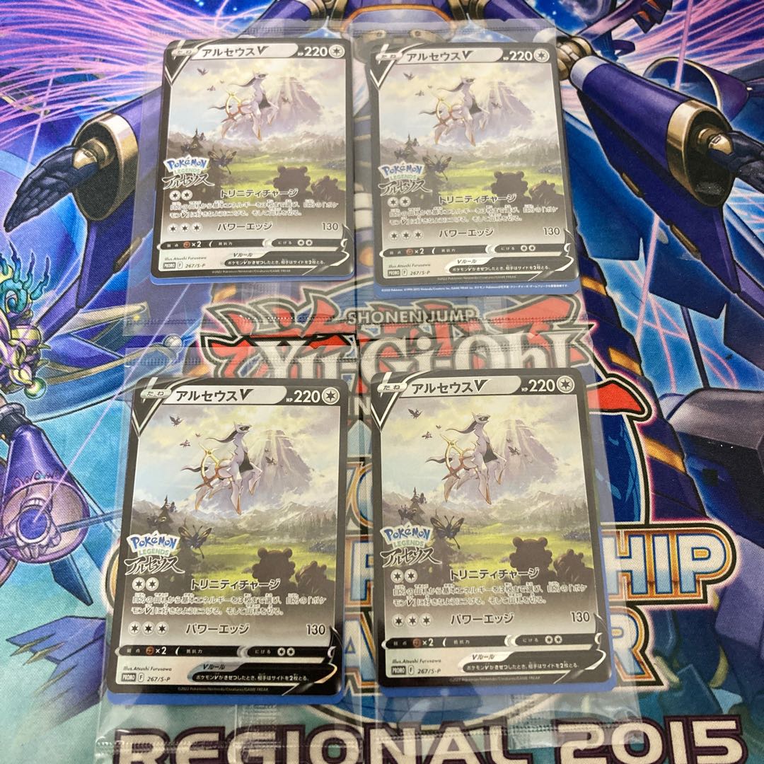 4 ArceusV promos