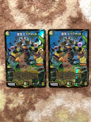 Spiritual Treasure Hyakume-4 Promo Set of 2