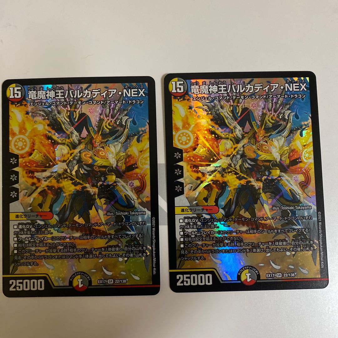 Dragon and Demon King Vulcadia NEX