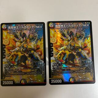 Dragon and Demon King Vulcadia NEX