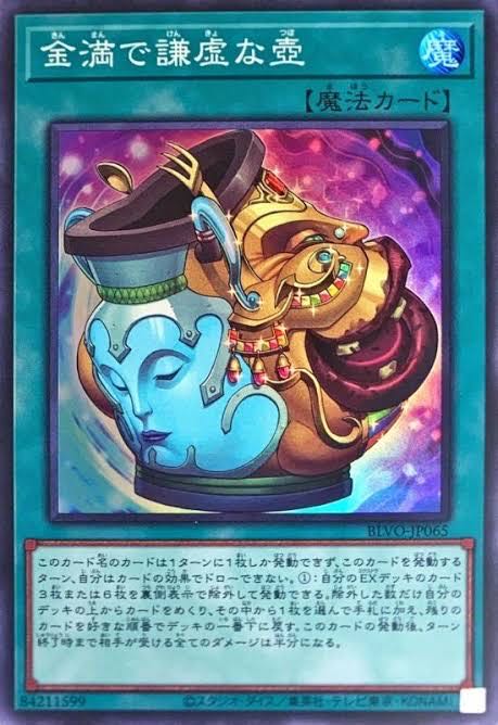 [Buy] Pot of Prosperity