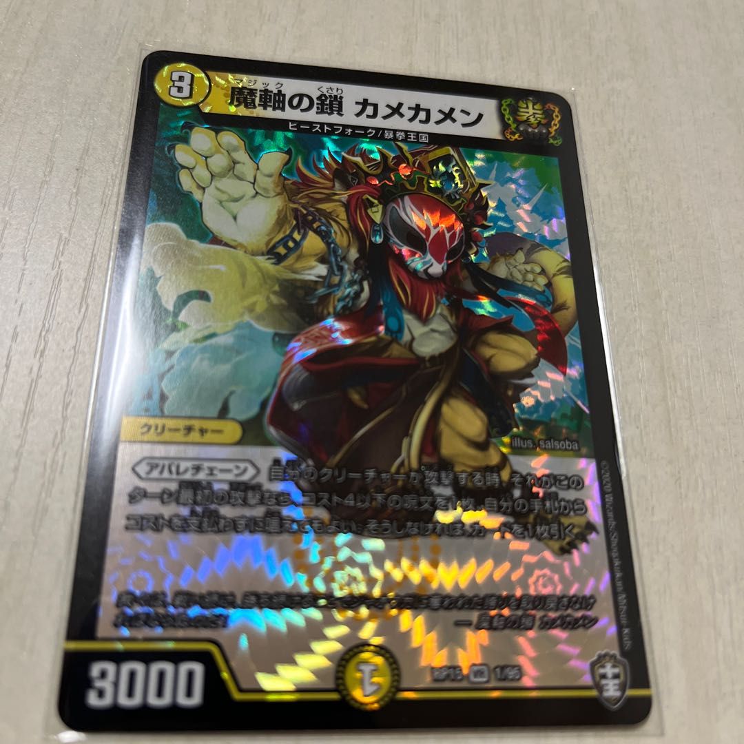 Chain of Magic Axis Kamekamen VR