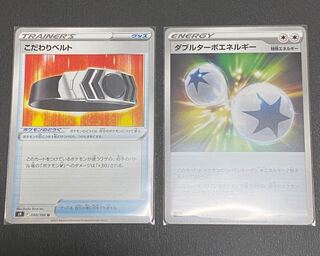 こだわりベルト&ダブルターボエネルギー