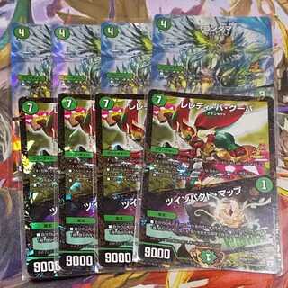 レレディ・バ・グーバ/ツインパクト・マップ＋コンダマ　プロモ　8枚セット