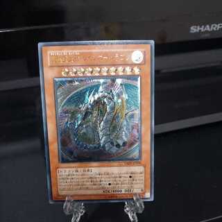 haru様専用　究極宝玉神レインボードラゴン