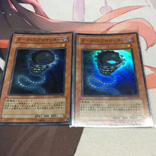 Sinister Sprocket Super Rare