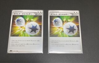 Double Turbo Energy (2 pcs)