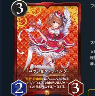 Passion Wing (Red Gold)