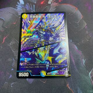 ホーリーエンド