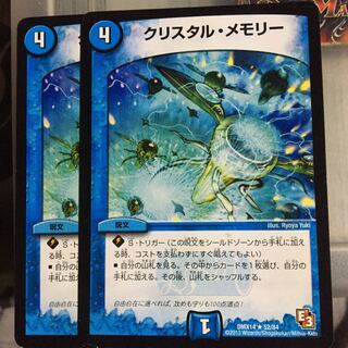 Set Discount Crystal Memory 2-Piece Set