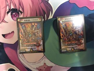 Awakening linkage XXDDZ, set of 2, can be sold separately