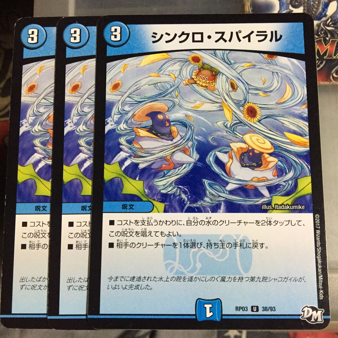 Exclusive Set Discount Synchro Spiral 3pcs Set Buletteon Storm 4pcs