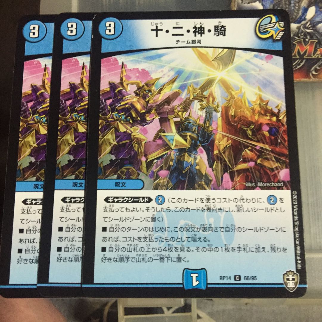 Set Discount Ten, Two, God, and Rider 3-piece set