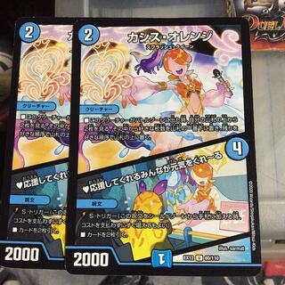 セット割引 カシス・オレンジ｜応援してくれるみんなが元気をくれーる 2枚セット