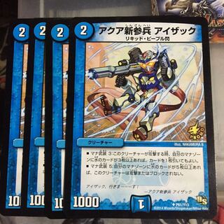 Set Discount Promo Aqua Newcomer Isaac Set of 4