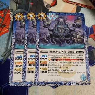 カリュブデス号 1枚