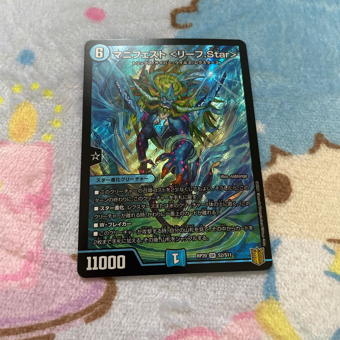 Manifesto (Leaf.Star)