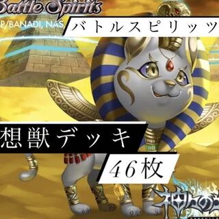 Soubeast Deck: Child Finks