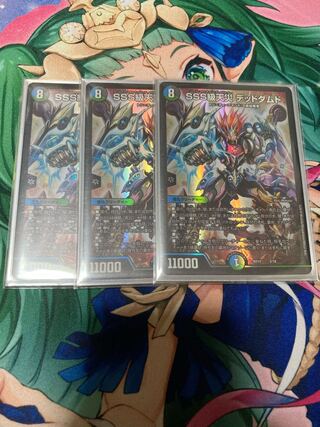 SSS Class Natural Disaster: Dead Damned