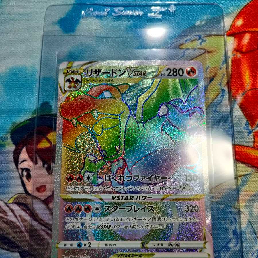 Charizard Charizardvstar HR Charizardv vstar psa