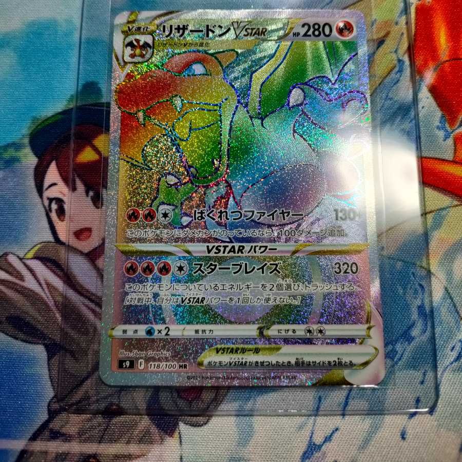 Charizard Charizardvstar HR Charizardv vstar psa