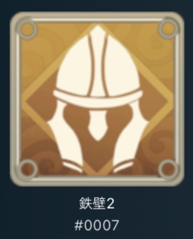 白スピリット鉄壁2