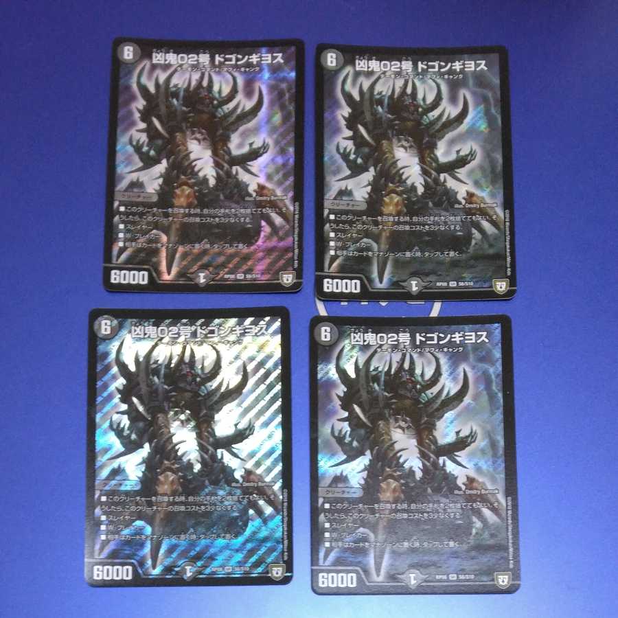 Demon 02, Dogon Guillos, 4 pieces.