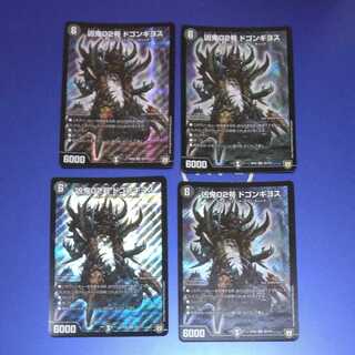 Demon 02, Dogon Guillos, 4 pieces.