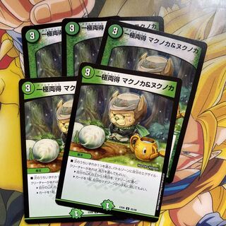 The best of both worlds, Makunoka & Nukunoka