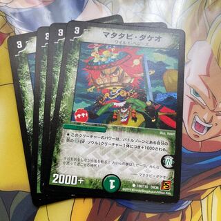 マタタビ・ダケオ