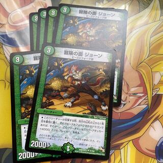 冒険の面 ジョーン