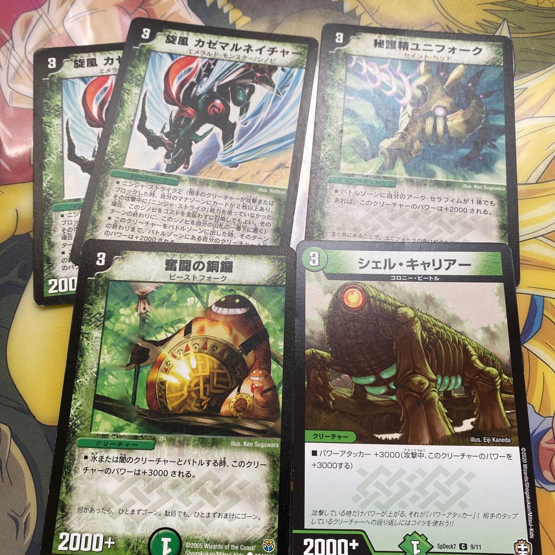 Grass3, creature 20+.