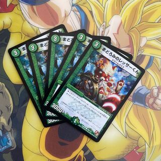 The Slumbering Lesser