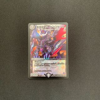 悪魔龍 ダークマスターズ