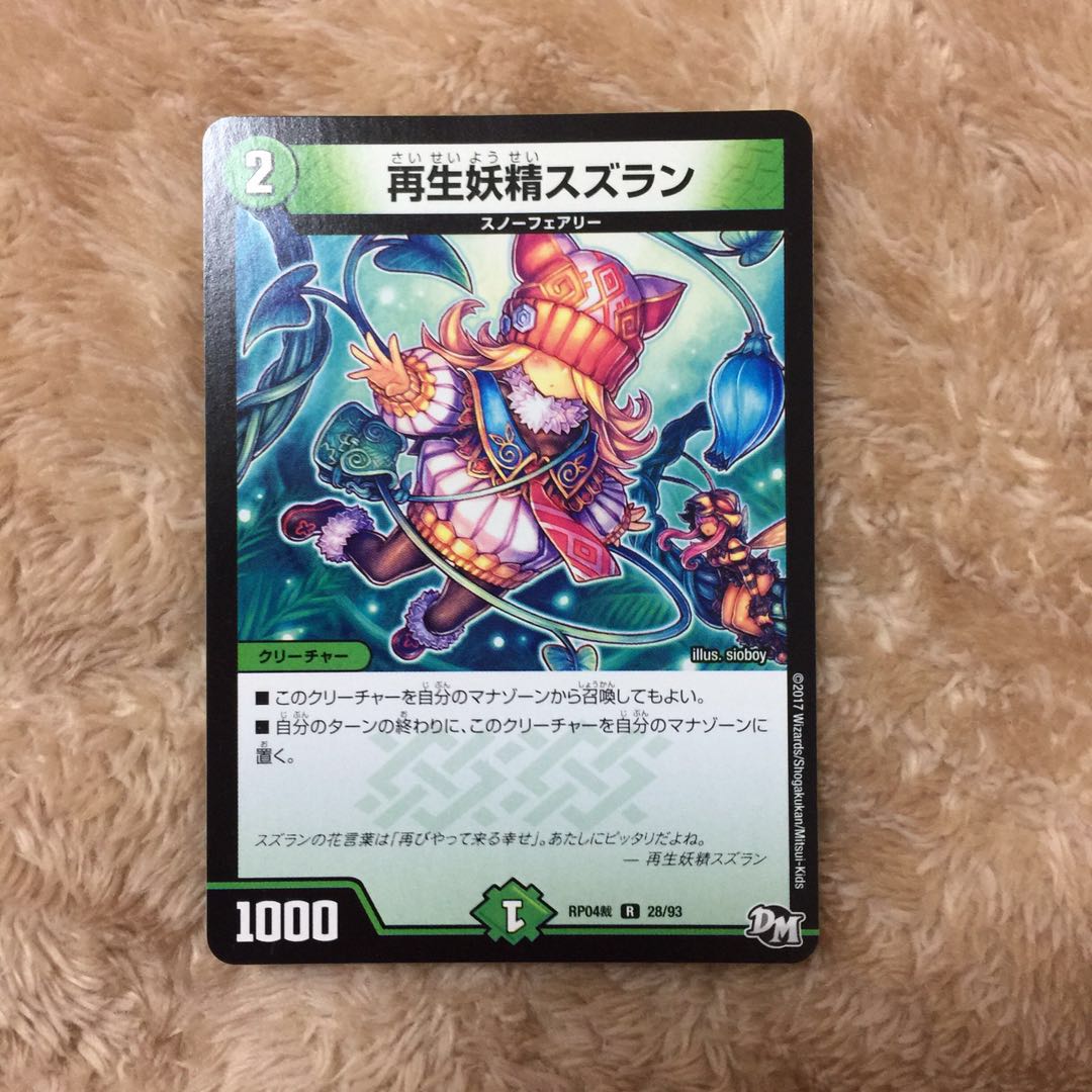 Regeneration fairy lily