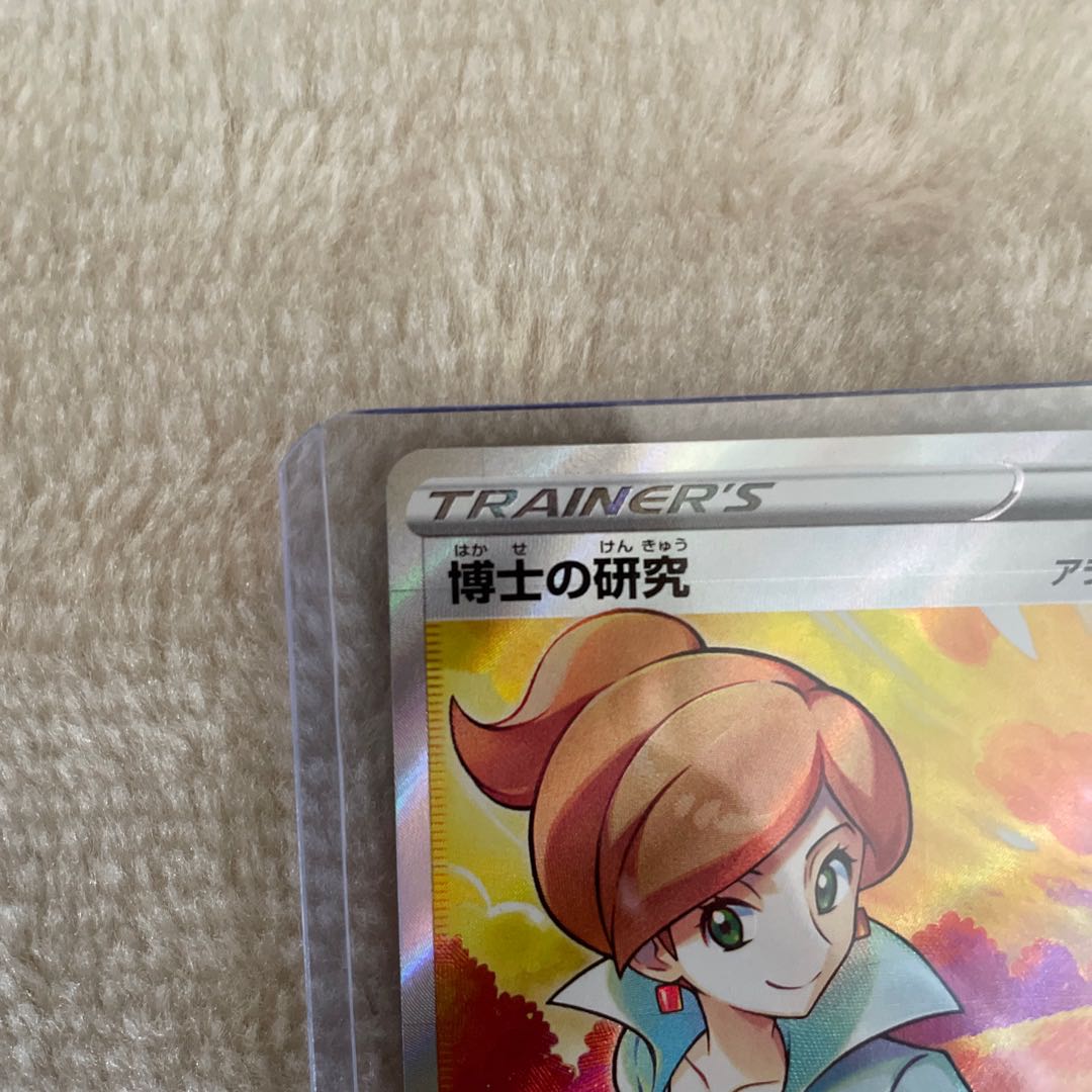 Professor's Research (Professor Magnolia)[Professor Juniper].