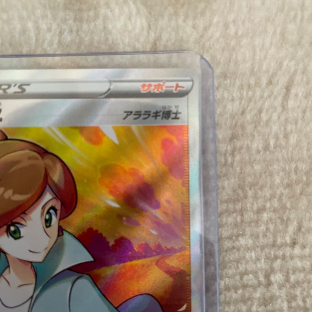 Professor's Research (Professor Magnolia)[Professor Juniper].