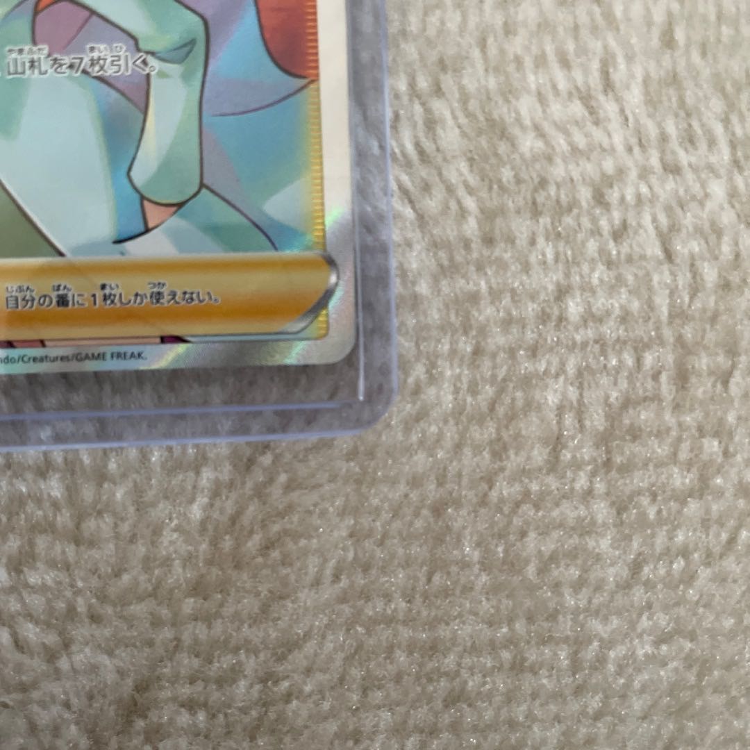 Professor's Research (Professor Magnolia)[Professor Juniper].