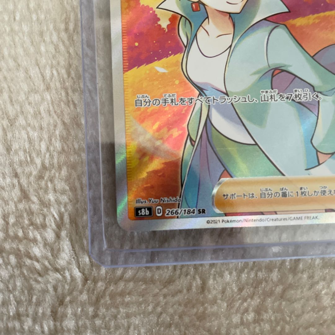 Professor's Research (Professor Magnolia)[Professor Juniper].