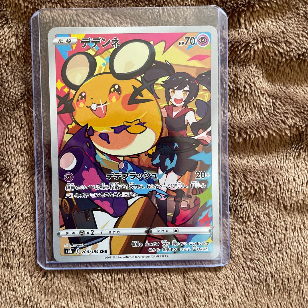 Dedenne