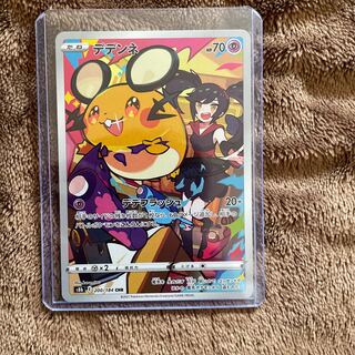 Dedenne