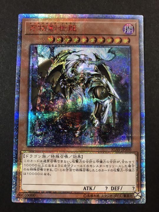 Ten Thousand Dragon 10000 Secret Rare 20th