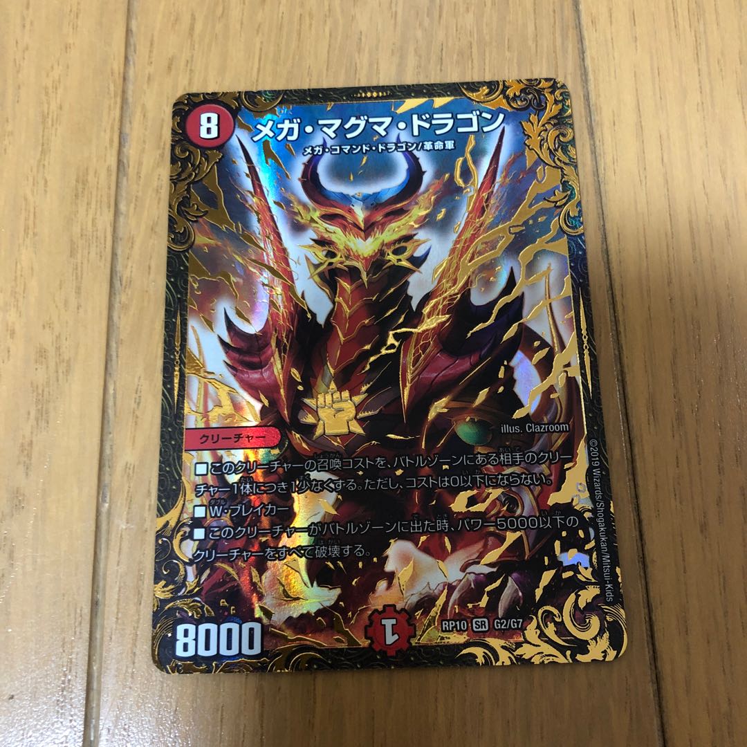 Mega Magma Dragon (Ultra Golden Card Specification)