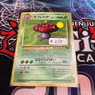 Vileplume Old Back Special Price