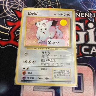 ピッピ　美品　旧裏 ピッピ 旧裏 マークあり 初版の通販 do（466219174） | magi