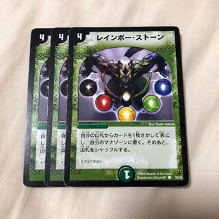 レインボーストーン