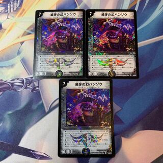 【特価】初期 威牙の幻ハンゾウ VR