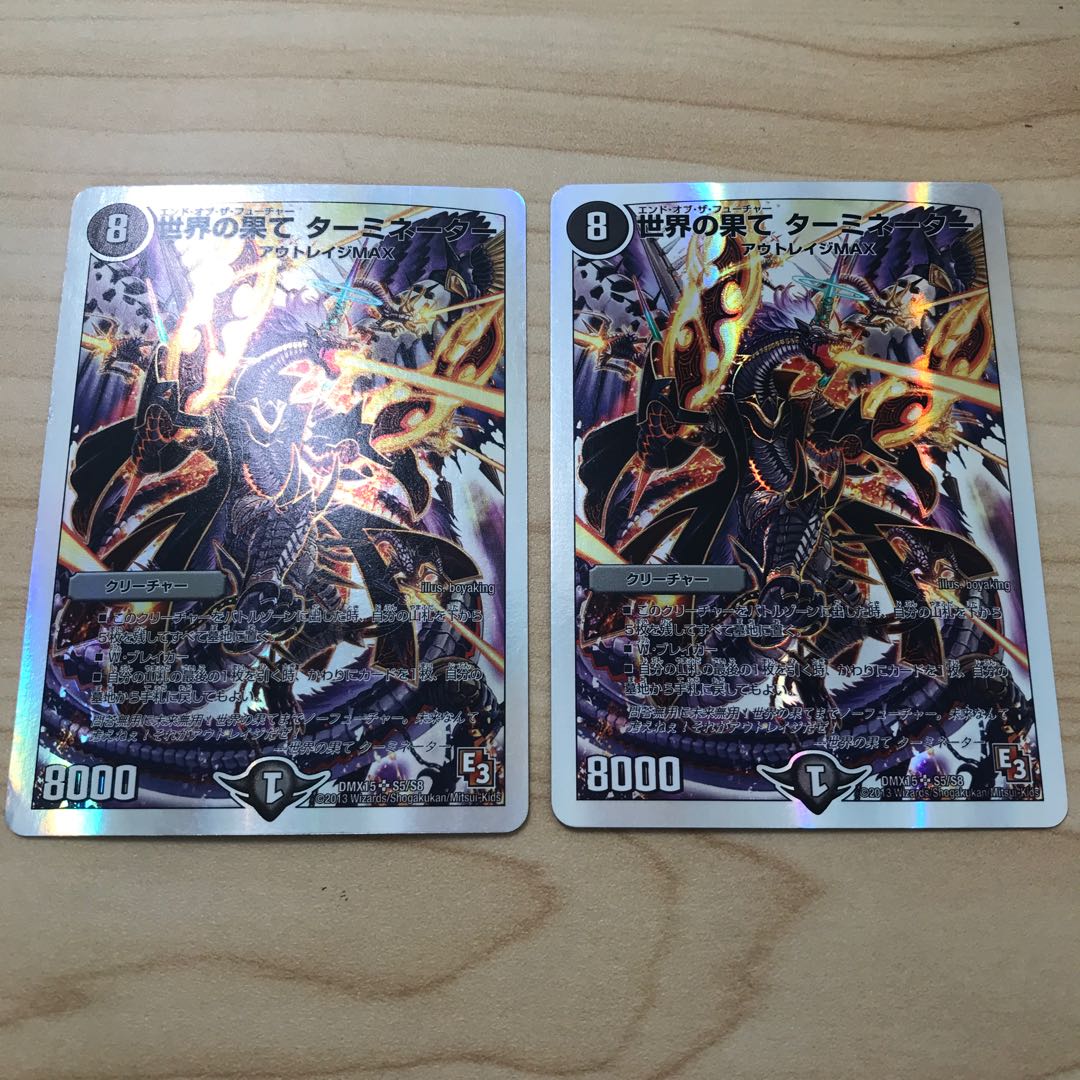End of the World Terminator (Super Deck Specification) SR