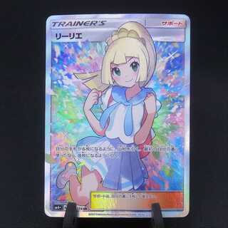 リーリエ【プレイド】SR がんばリーリエ/管理:▼MP0305