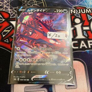 EternatusV RR 1 copy